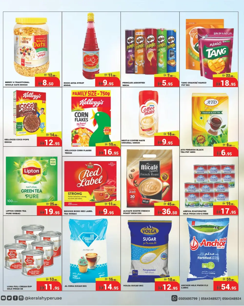 Kerala Hypermarket RAK Al-Nakheel Eid Mehfil Offers | Ends Sunday - Clicoffer