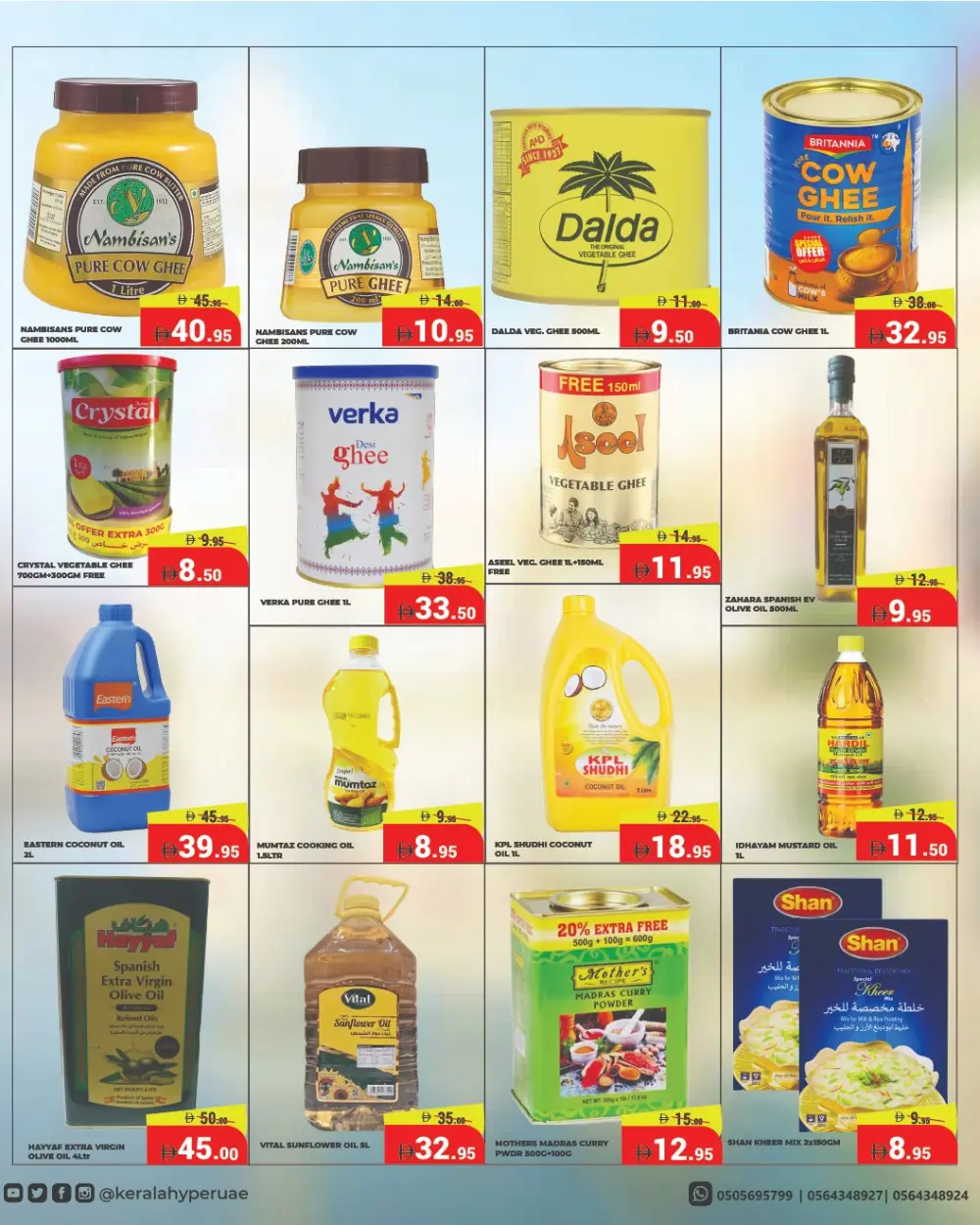 Kerala Hypermarket RAK Al-Nakheel Eid Mehfil Offers | Ends Sunday - Clicoffer