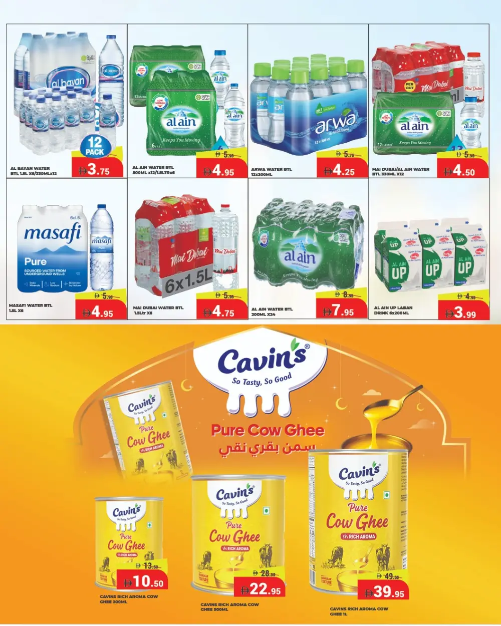 Kerala Hypermarket RAK Al-Nakheel Eid Mehfil Offers | Ends Sunday - Clicoffer
