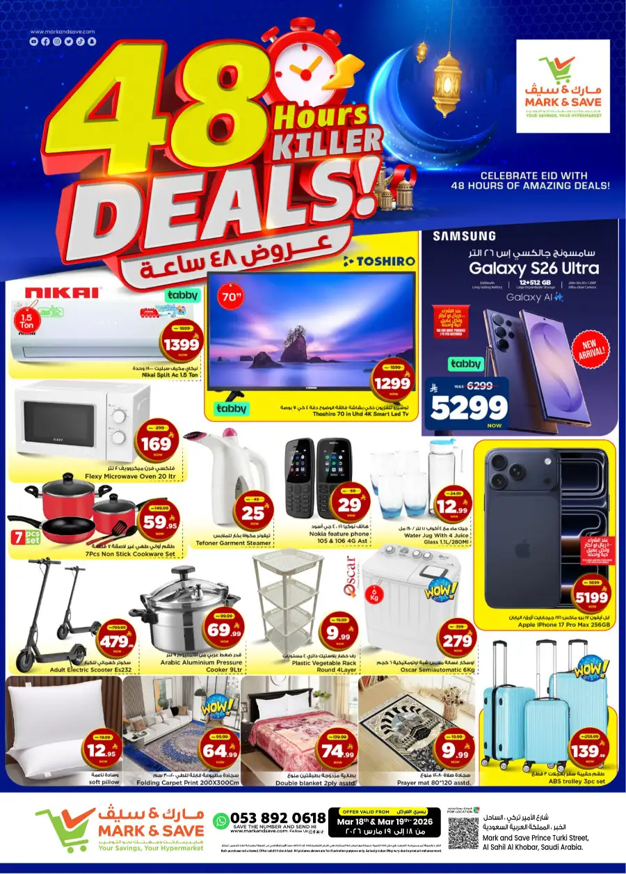 48 hours deals
