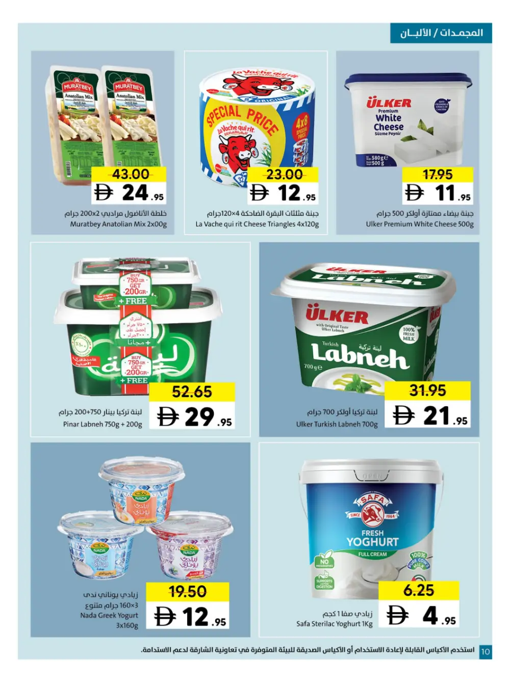 Sharjah Co-op Eid Al Fitr Deals | Ends March 29 - Clicoffer