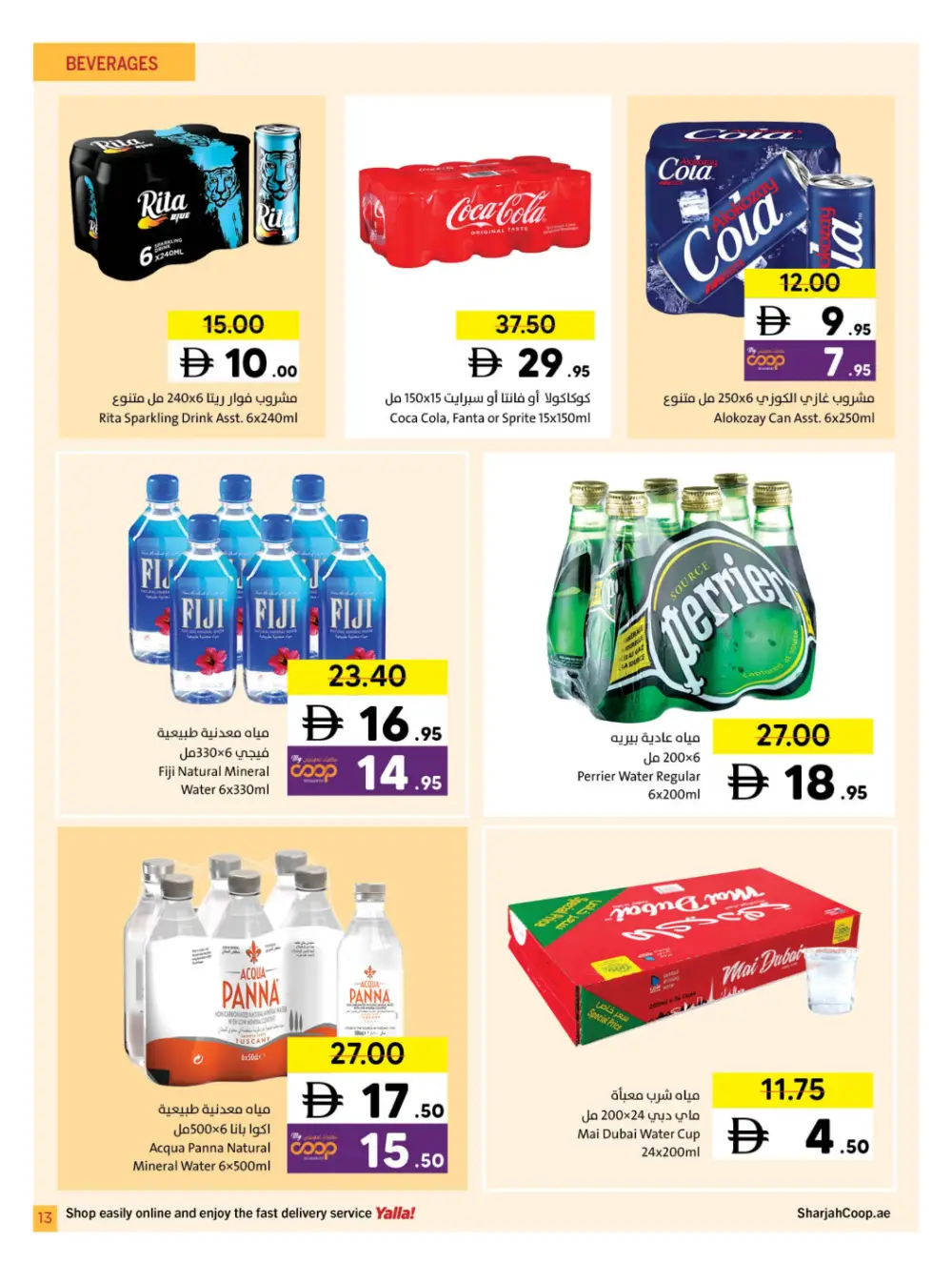 Sharjah Co-op Eid Al Fitr Deals | Ends March 29 - Clicoffer