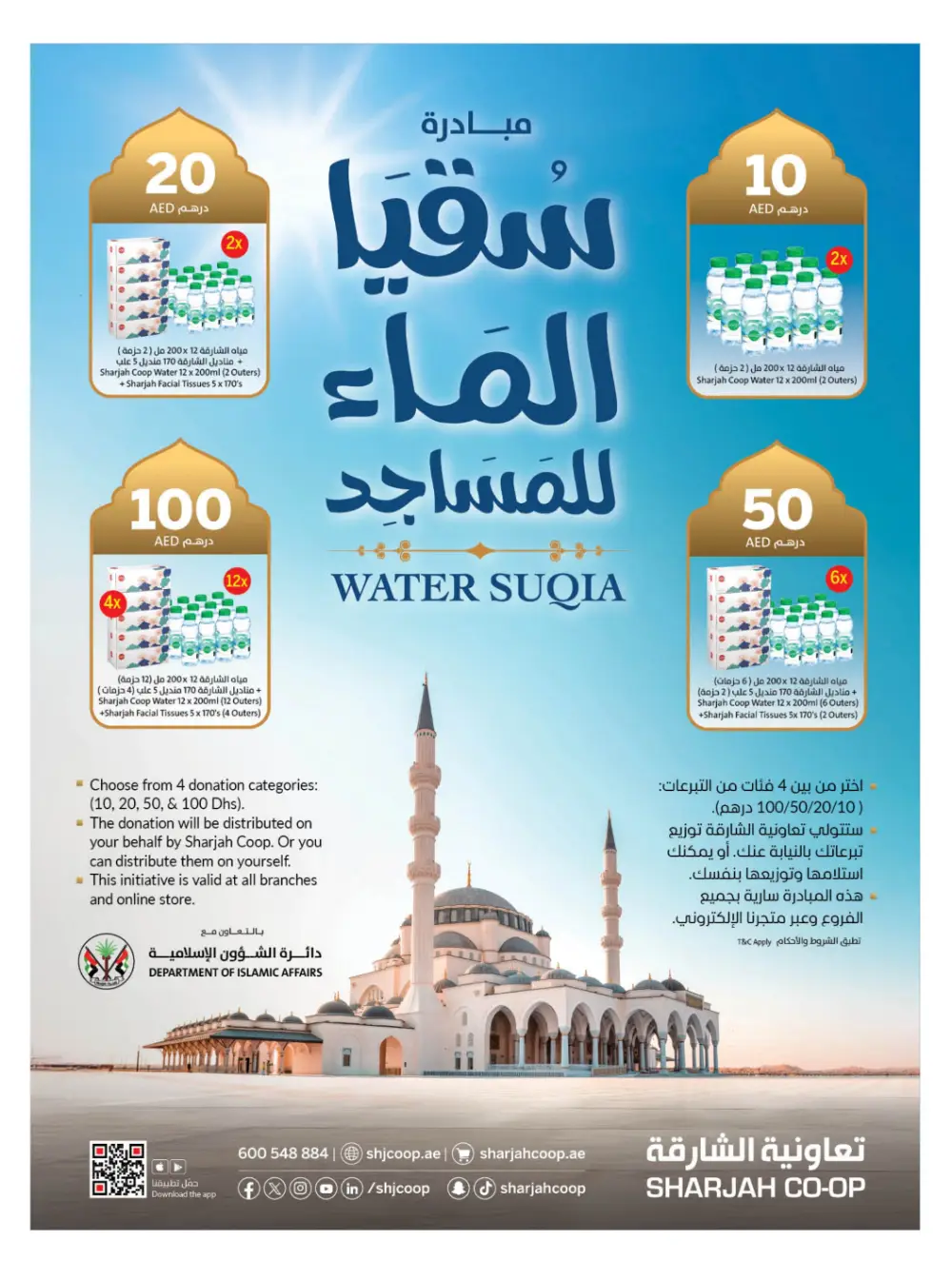 Sharjah Co-op Eid Al Fitr Deals | Ends March 29 - Clicoffer