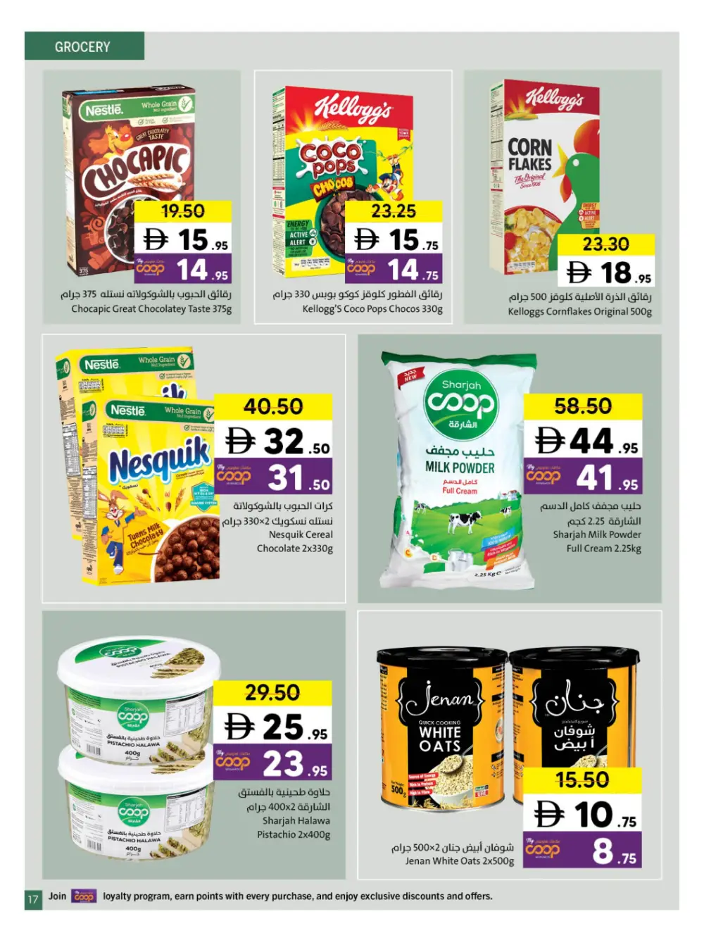 Sharjah Co-op Eid Al Fitr Deals | Ends March 29 - Clicoffer