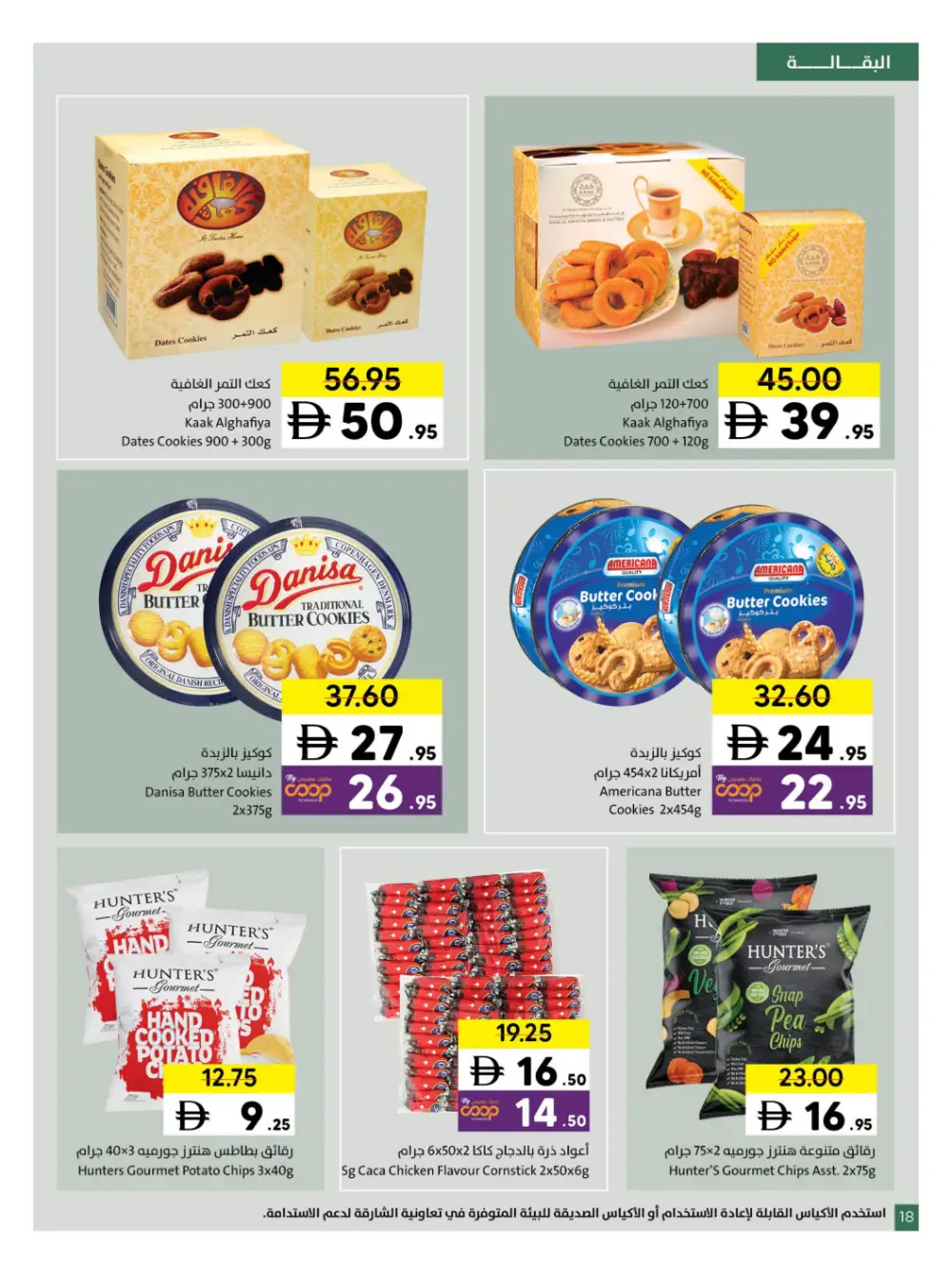 Sharjah Co-op Eid Al Fitr Deals | Ends March 29 - Clicoffer