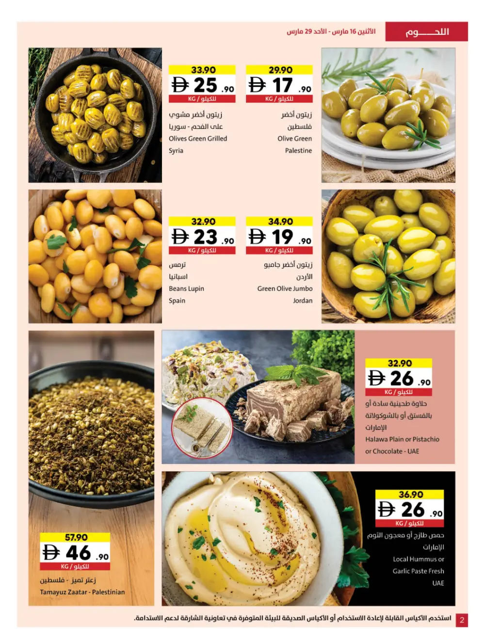 Sharjah Co-op Eid Al Fitr Deals | Ends March 29 - Clicoffer