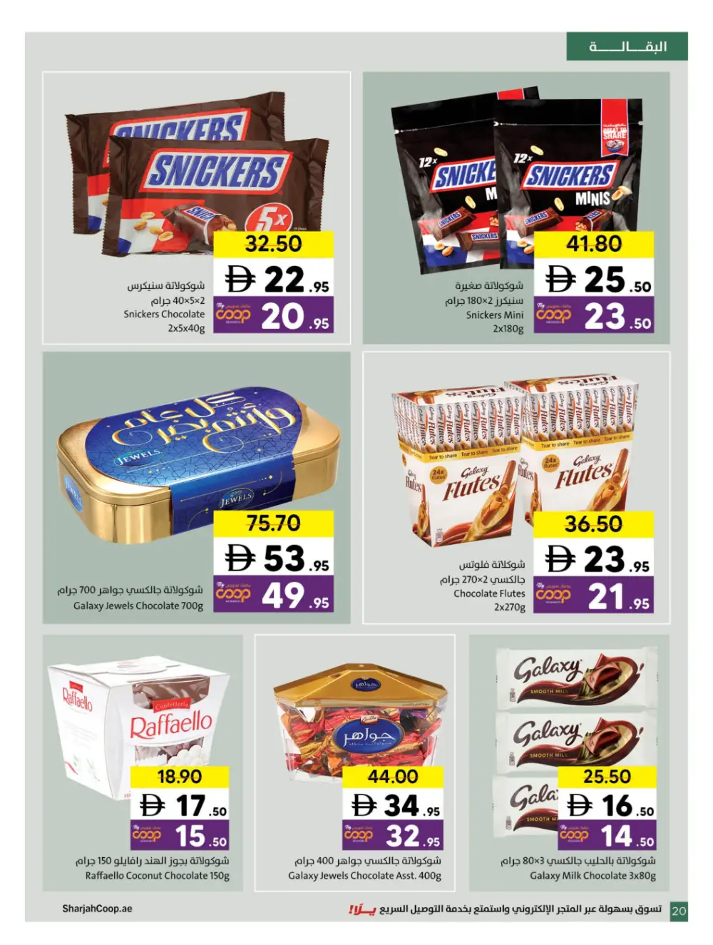 Sharjah Co-op Eid Al Fitr Deals | Ends March 29 - Clicoffer