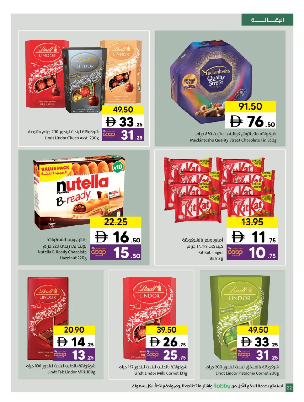Sharjah Co-op Eid Al Fitr Deals | Ends March 29 - Clicoffer