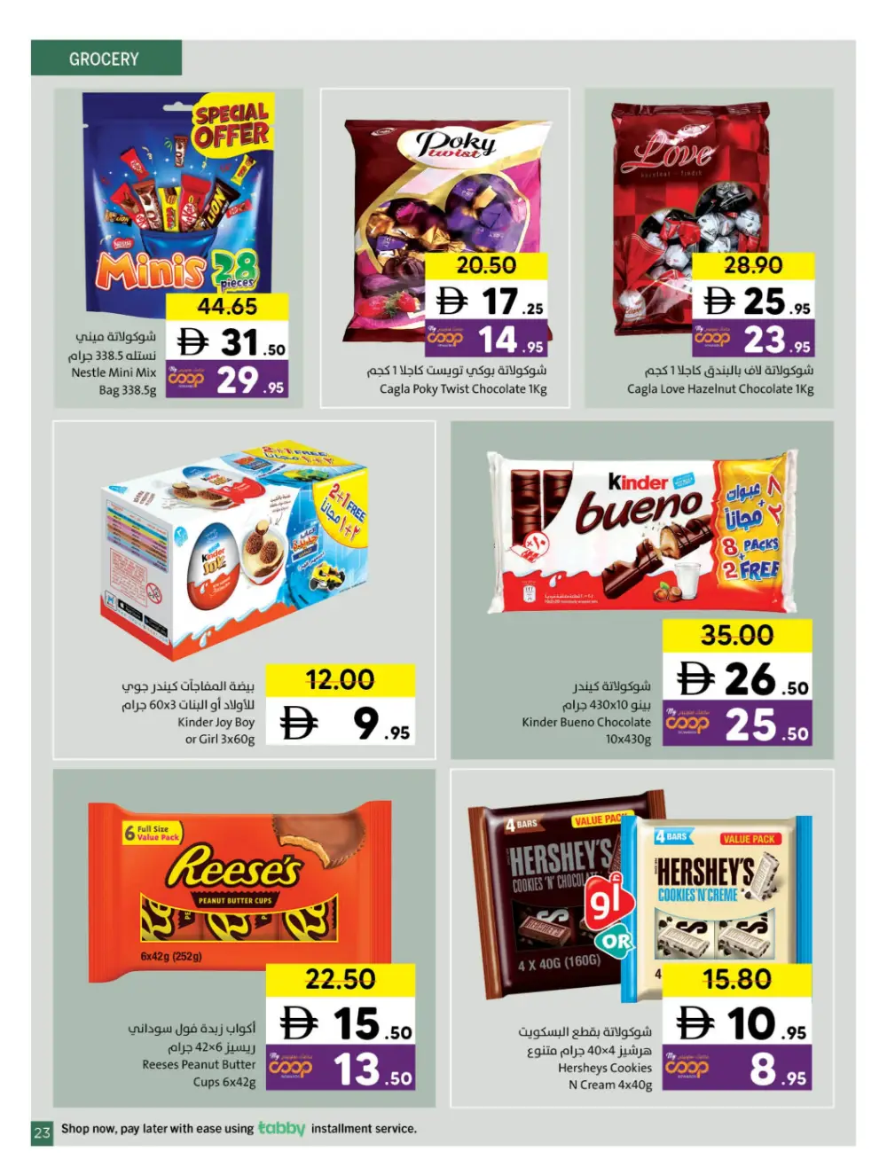 Sharjah Co-op Eid Al Fitr Deals | Ends March 29 - Clicoffer