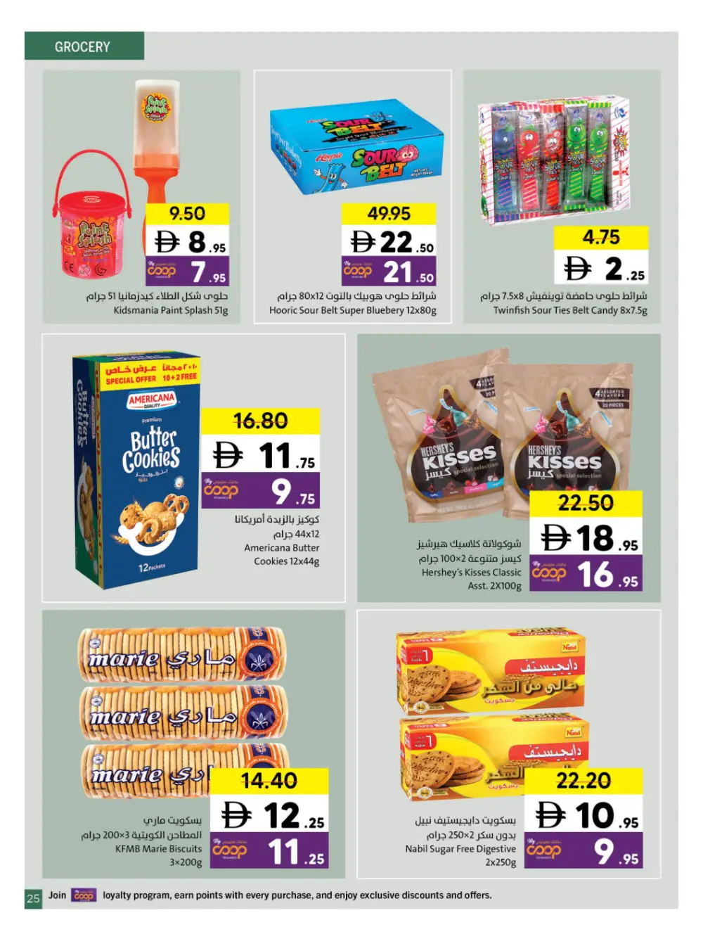 Sharjah Co-op Eid Al Fitr Deals | Ends March 29 - Clicoffer