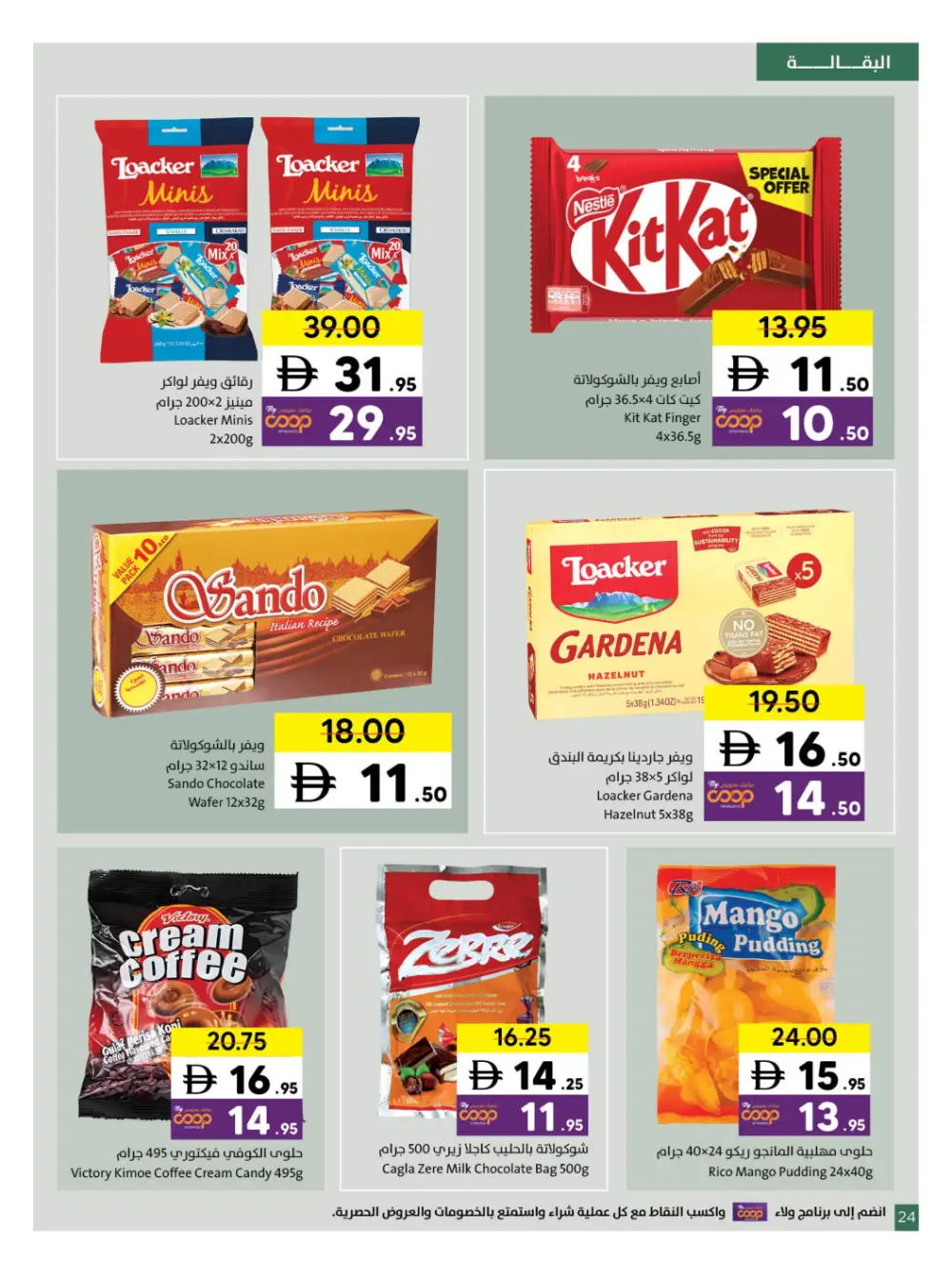 Sharjah Co-op Eid Al Fitr Deals | Ends March 29 - Clicoffer