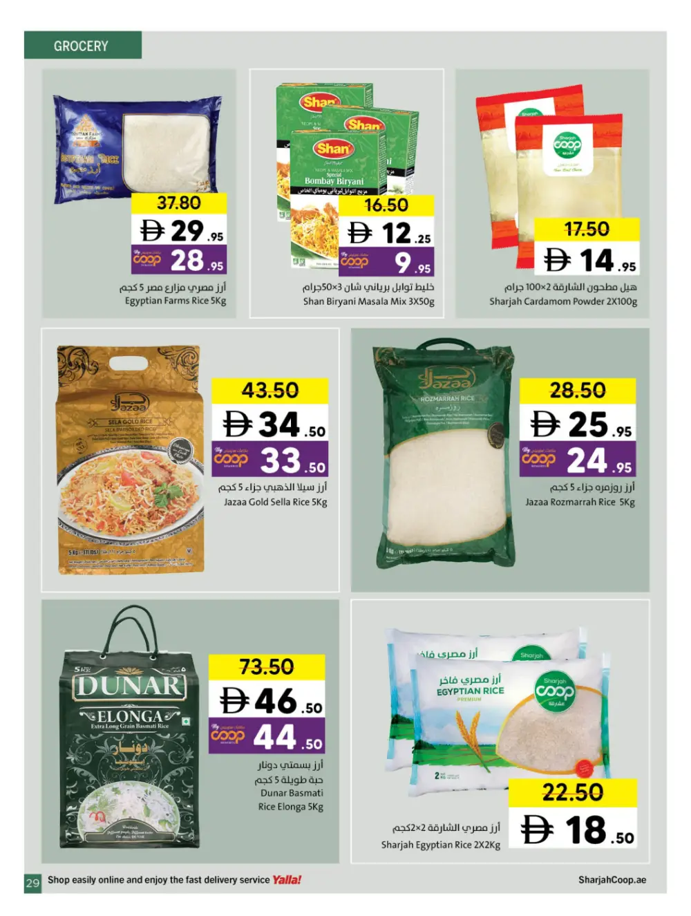 Sharjah Co-op Eid Al Fitr Deals | Ends March 29 - Clicoffer