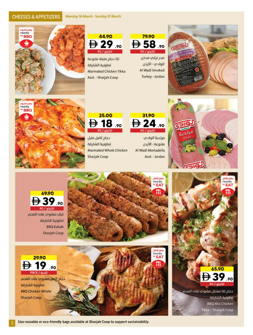 Sharjah Co-op Eid Al Fitr Deals | Ends March 29 - Clicoffer