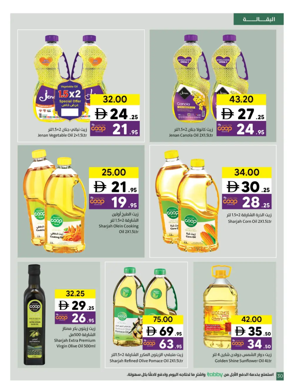 Sharjah Co-op Eid Al Fitr Deals | Ends March 29 - Clicoffer