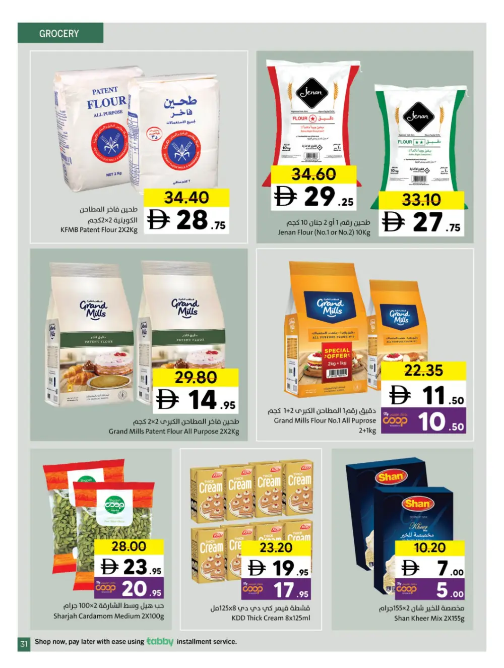 Sharjah Co-op Eid Al Fitr Deals | Ends March 29 - Clicoffer