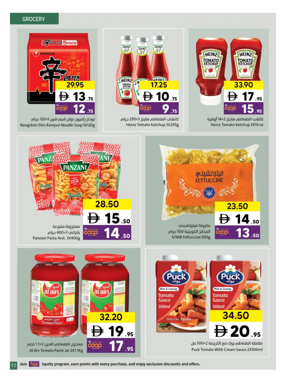 Sharjah Co-op Eid Al Fitr Deals | Ends March 29 - Clicoffer