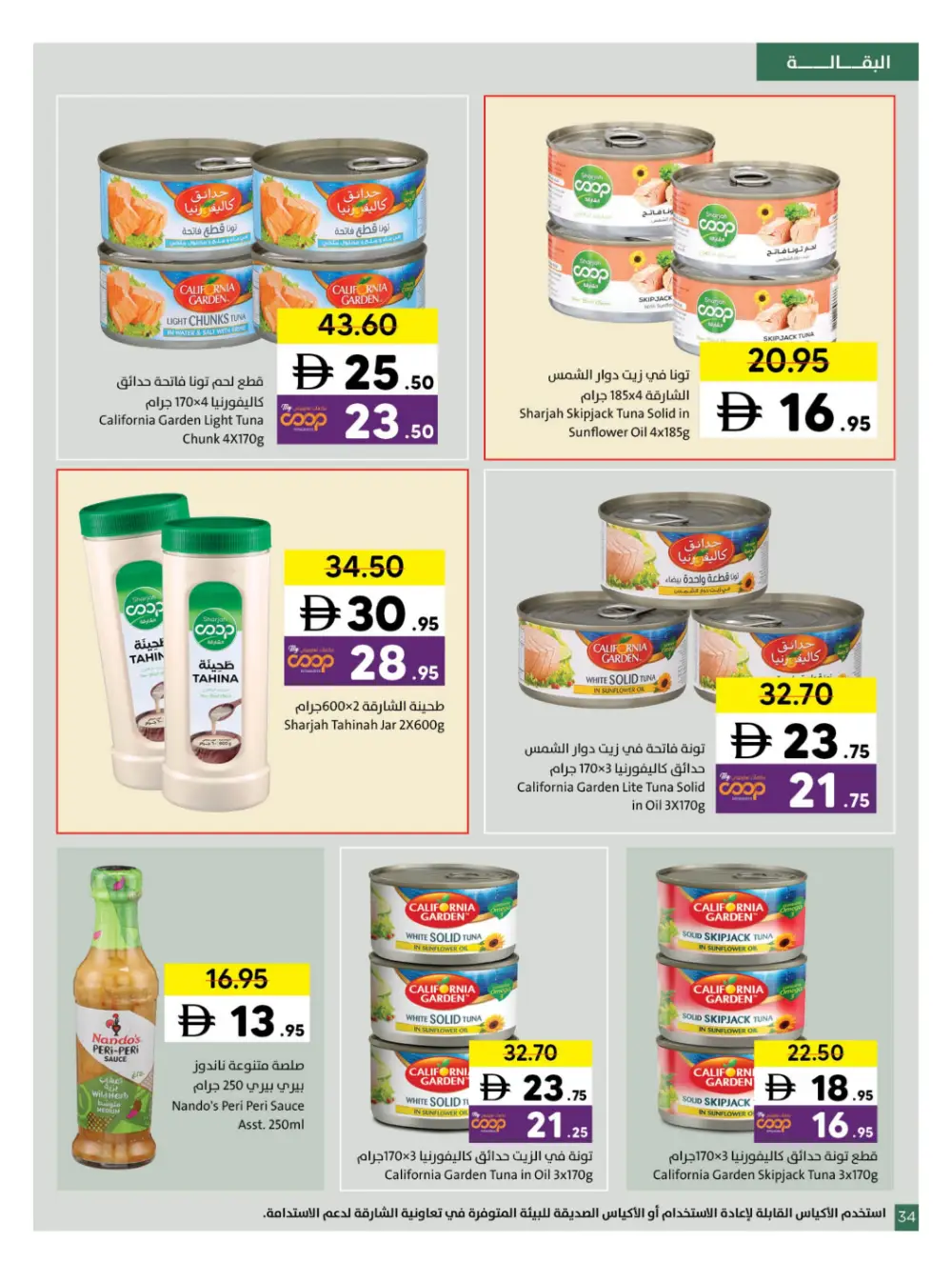 Sharjah Co-op Eid Al Fitr Deals | Ends March 29 - Clicoffer