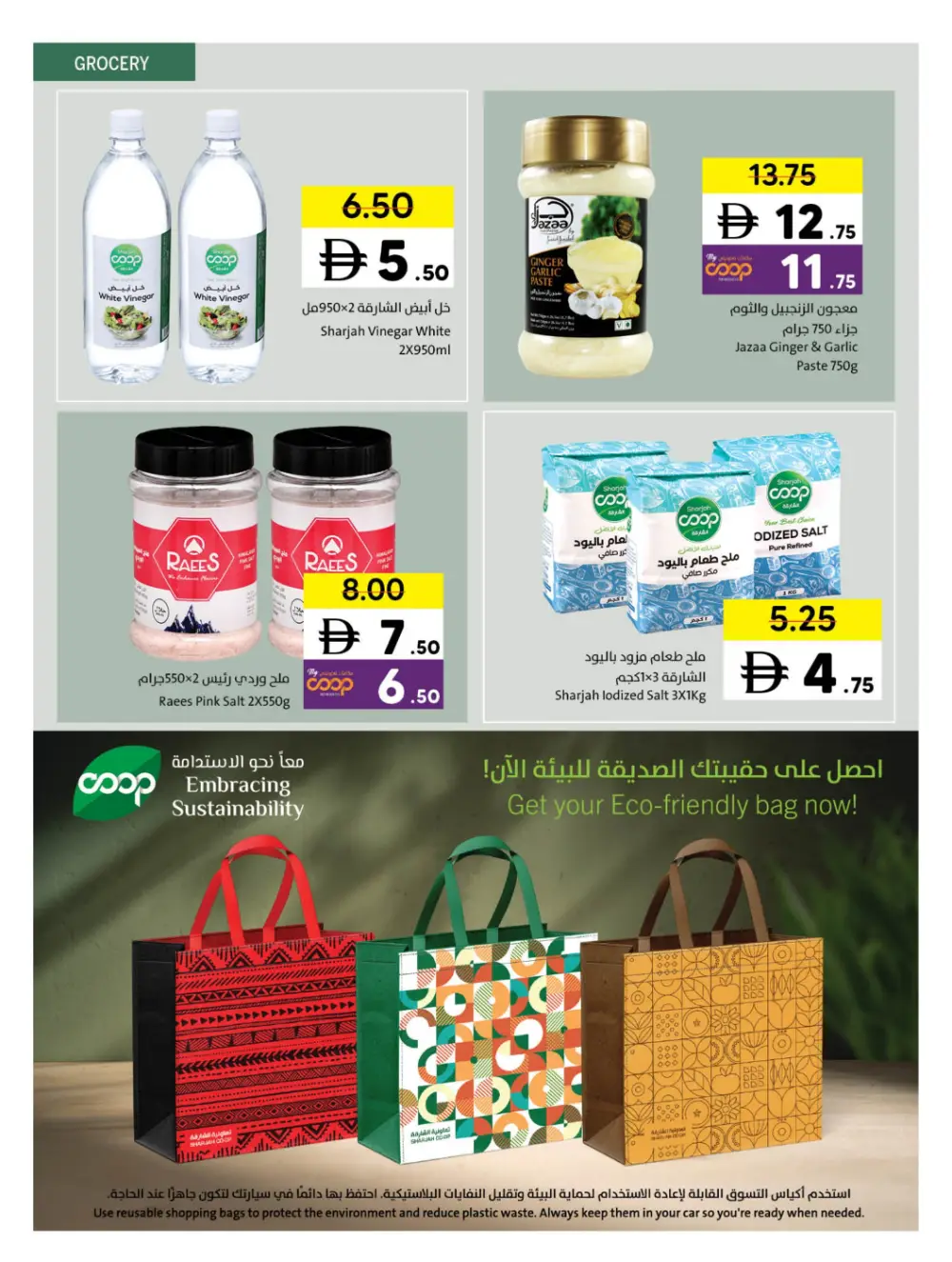 Sharjah Co-op Eid Al Fitr Deals | Ends March 29 - Clicoffer