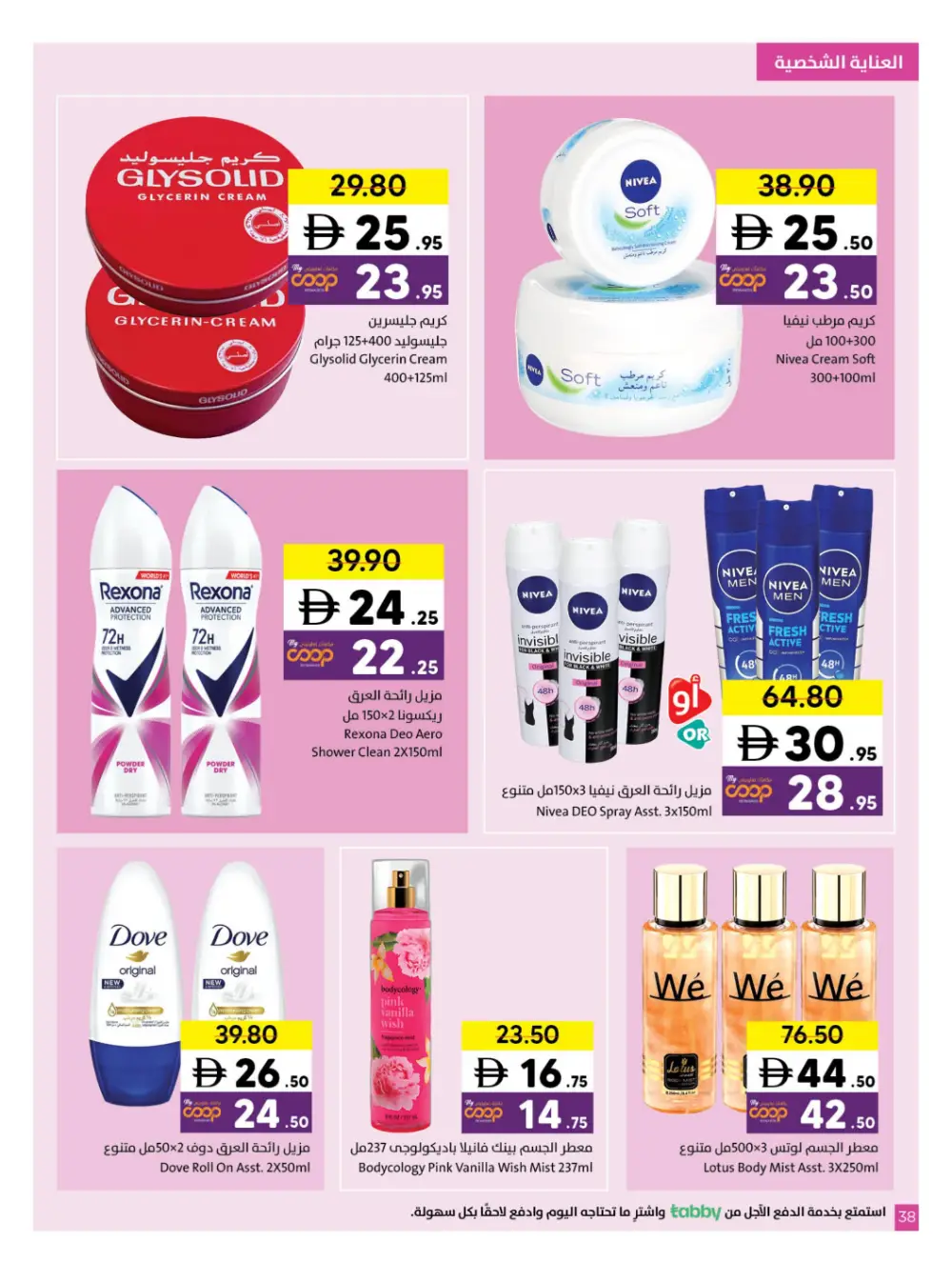 Sharjah Co-op Eid Al Fitr Deals | Ends March 29 - Clicoffer