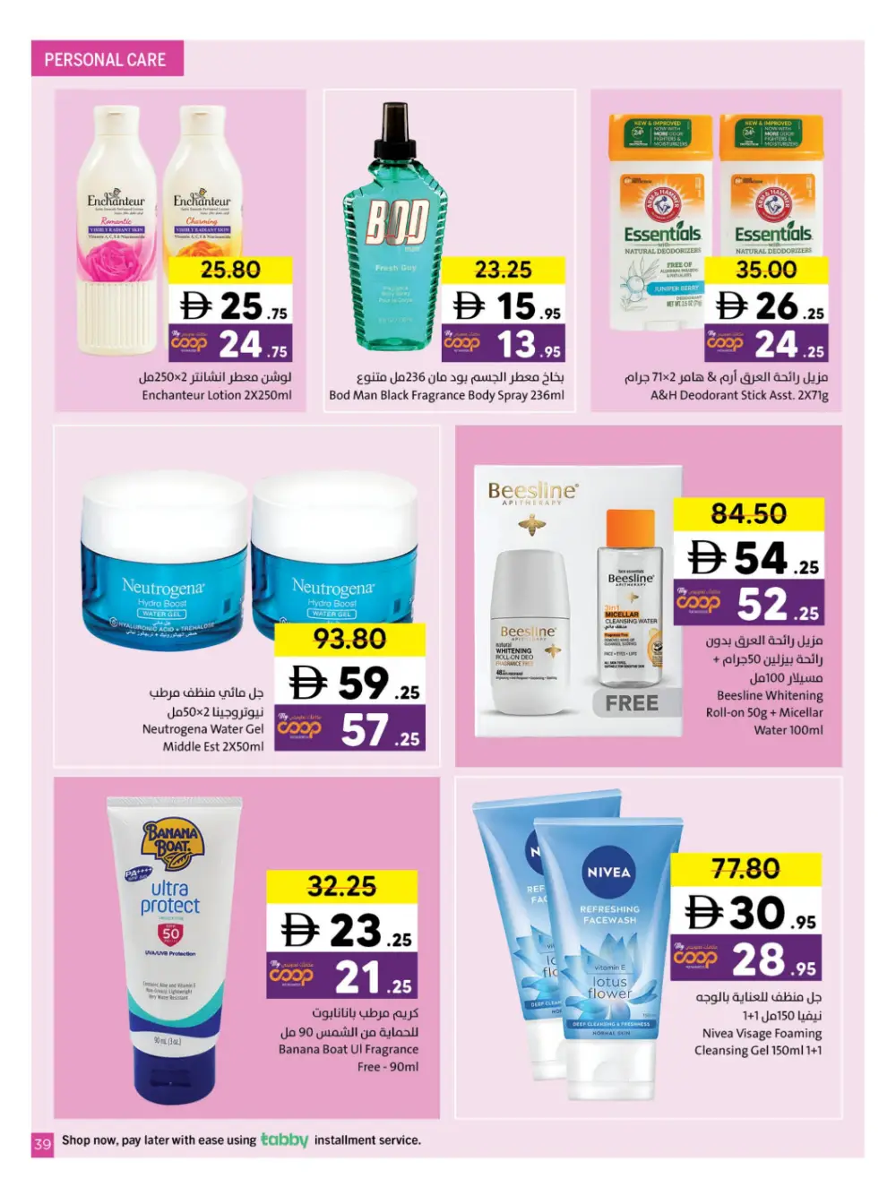 Sharjah Co-op Eid Al Fitr Deals | Ends March 29 - Clicoffer