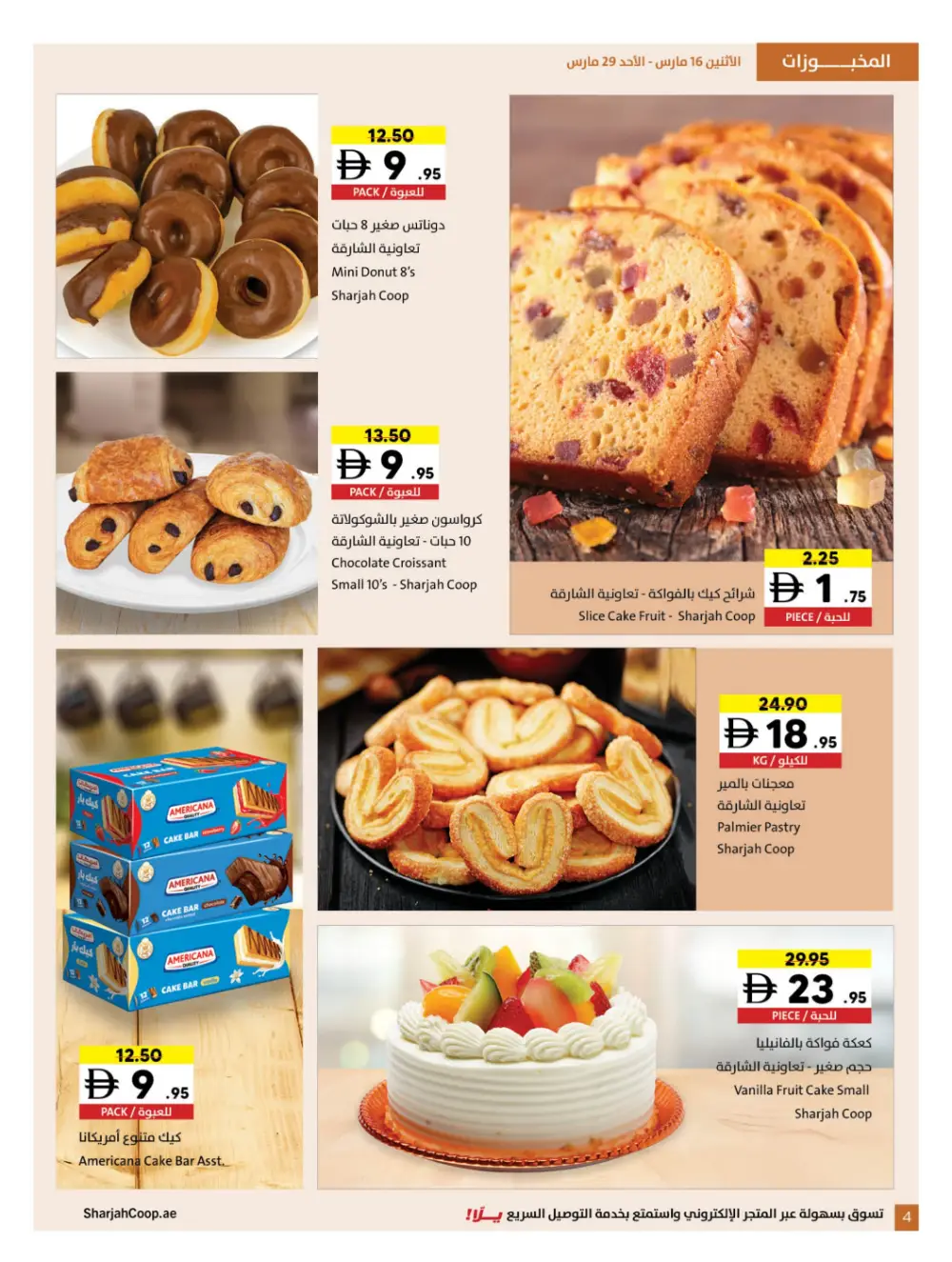 Sharjah Co-op Eid Al Fitr Deals | Ends March 29 - Clicoffer