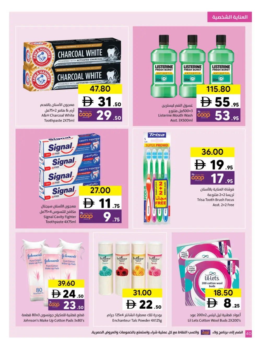 Sharjah Co-op Eid Al Fitr Deals | Ends March 29 - Clicoffer