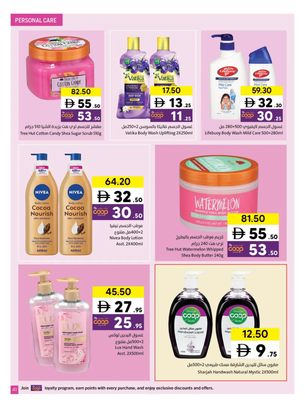 Sharjah Co-op Eid Al Fitr Deals | Ends March 29 - Clicoffer