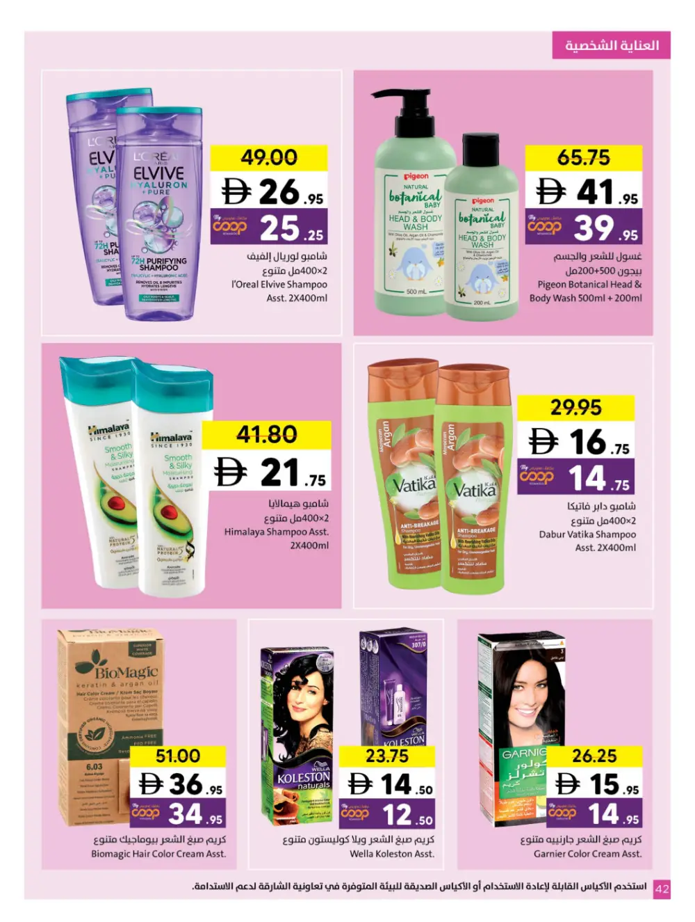 Sharjah Co-op Eid Al Fitr Deals | Ends March 29 - Clicoffer