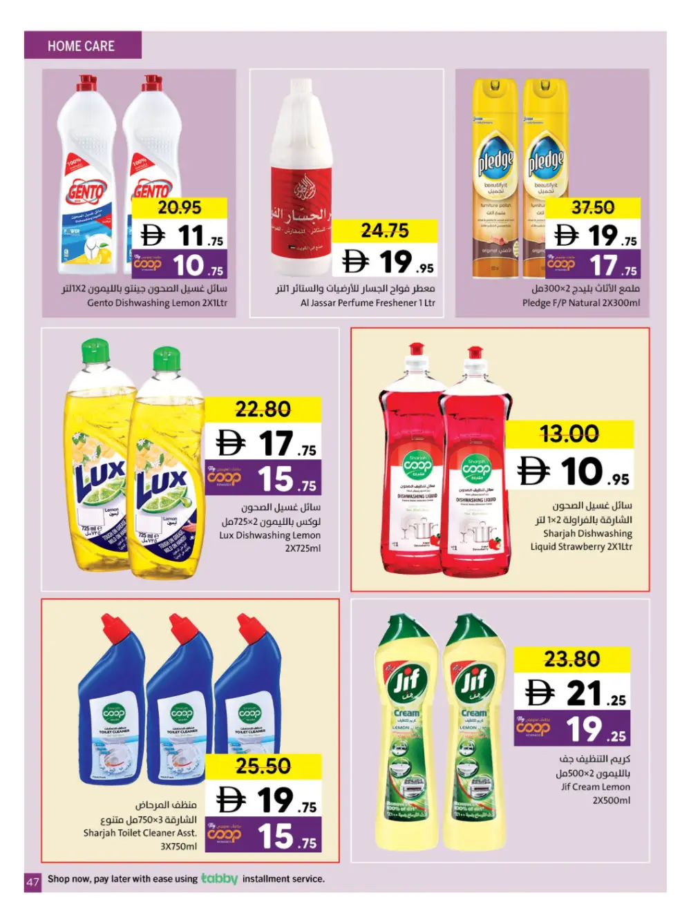 Sharjah Co-op Eid Al Fitr Deals | Ends March 29 - Clicoffer