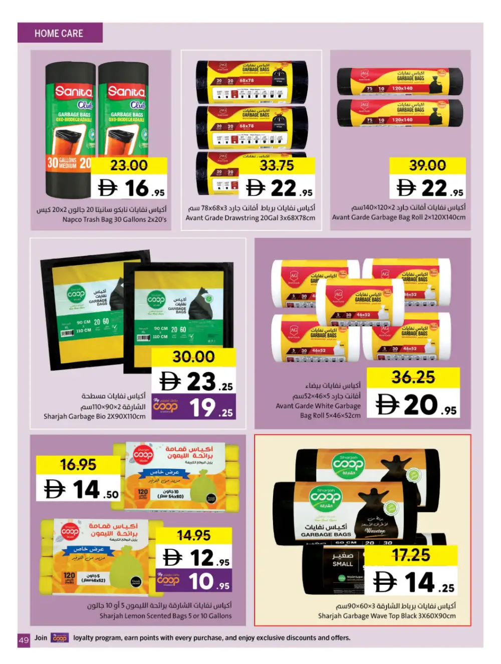 Sharjah Co-op Eid Al Fitr Deals | Ends March 29 - Clicoffer