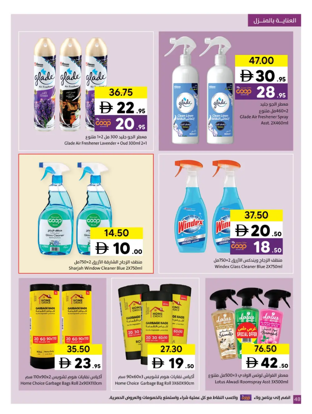 Sharjah Co-op Eid Al Fitr Deals | Ends March 29 - Clicoffer