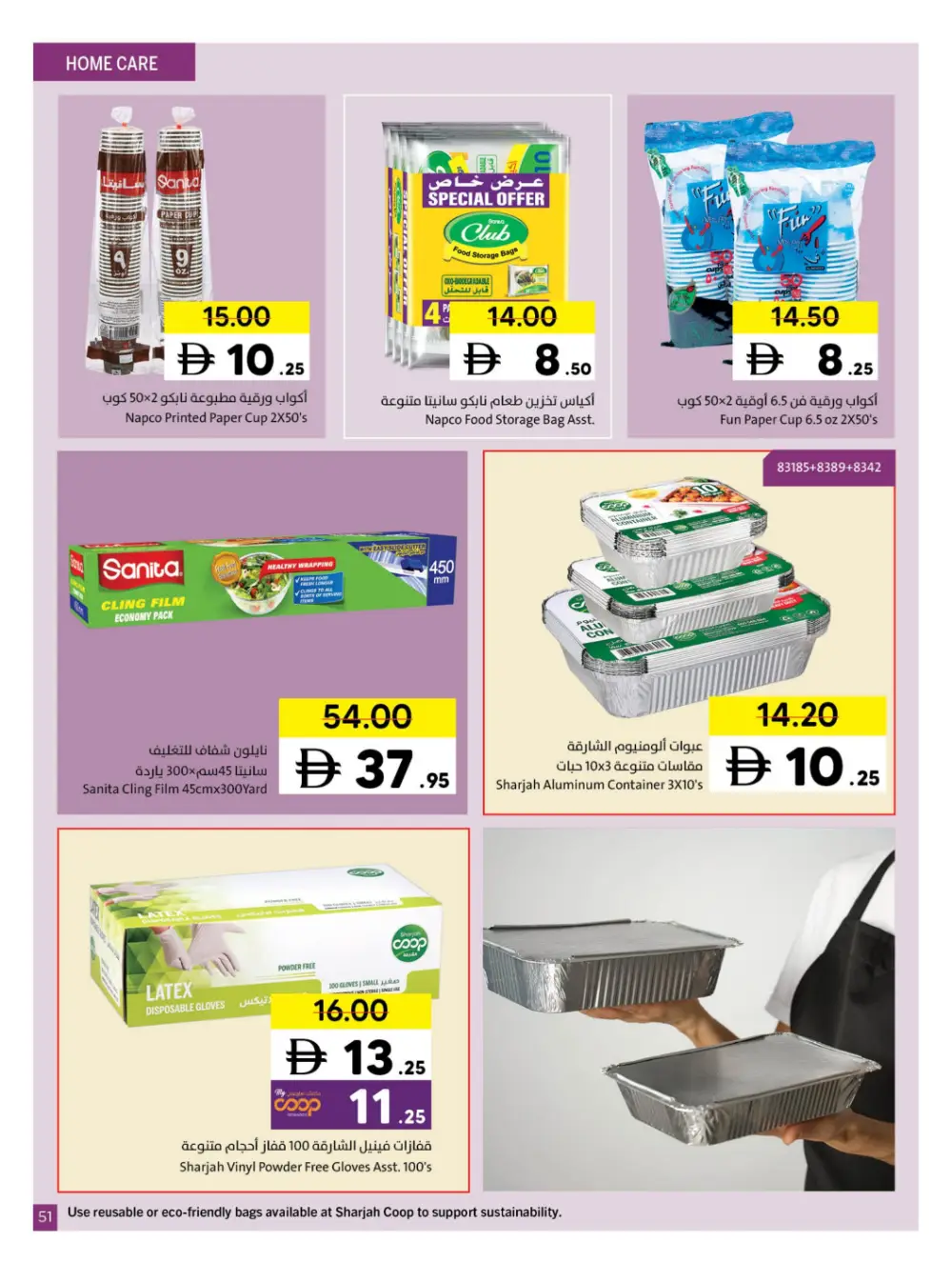Sharjah Co-op Eid Al Fitr Deals | Ends March 29 - Clicoffer