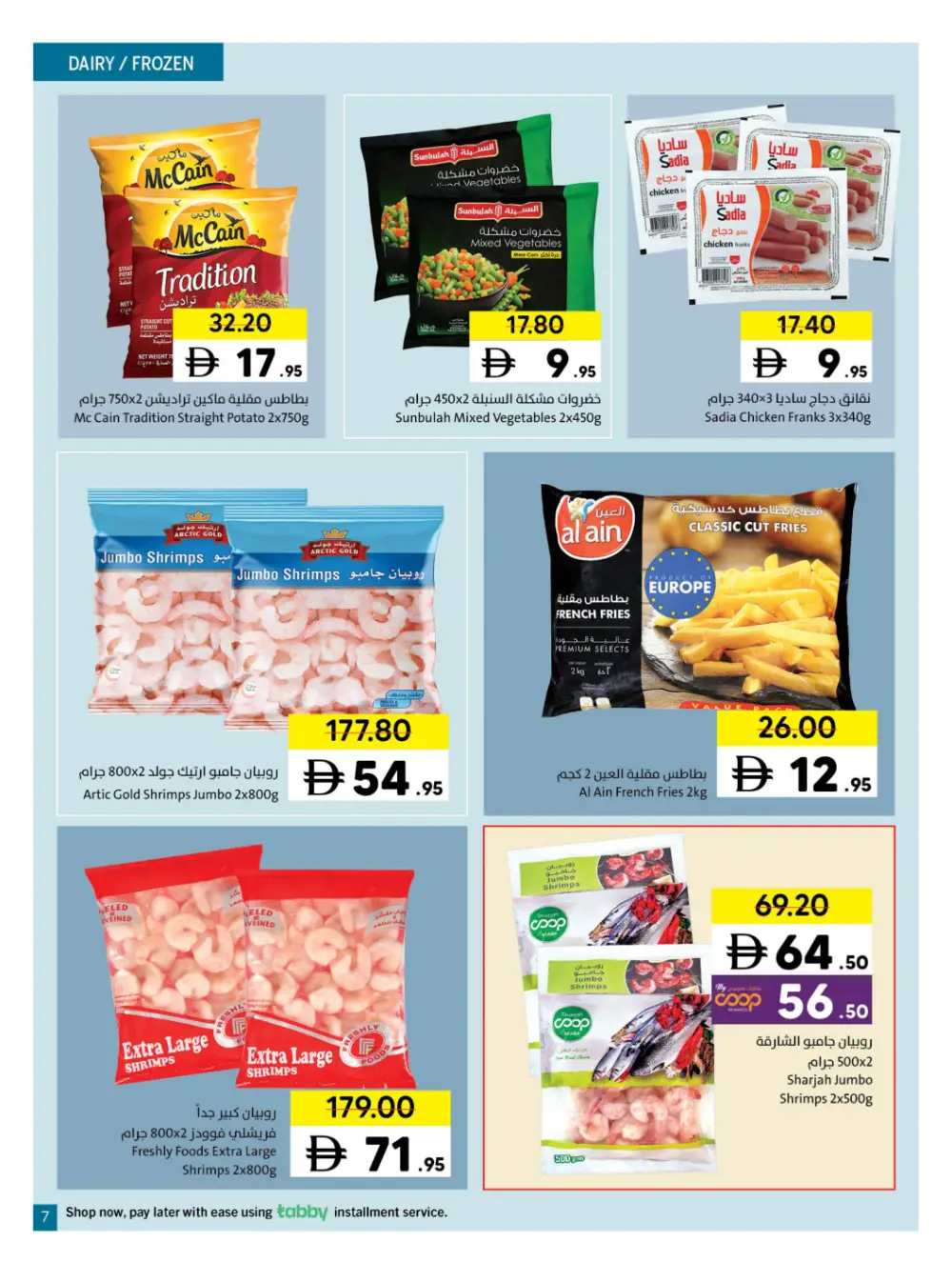 Sharjah Co-op Eid Al Fitr Deals | Ends March 29 - Clicoffer