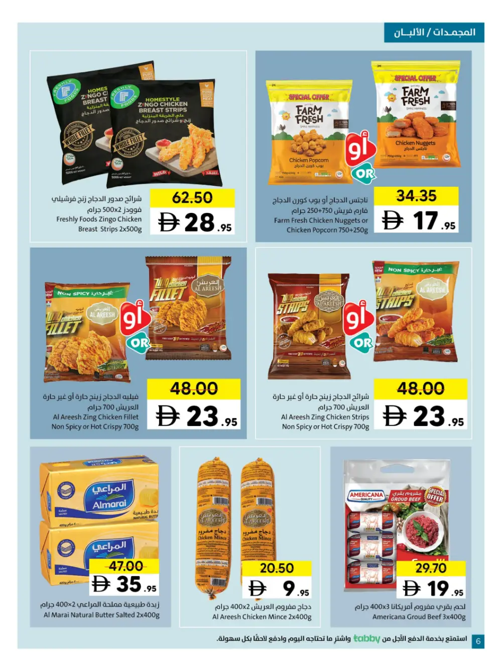Sharjah Co-op Eid Al Fitr Deals | Ends March 29 - Clicoffer