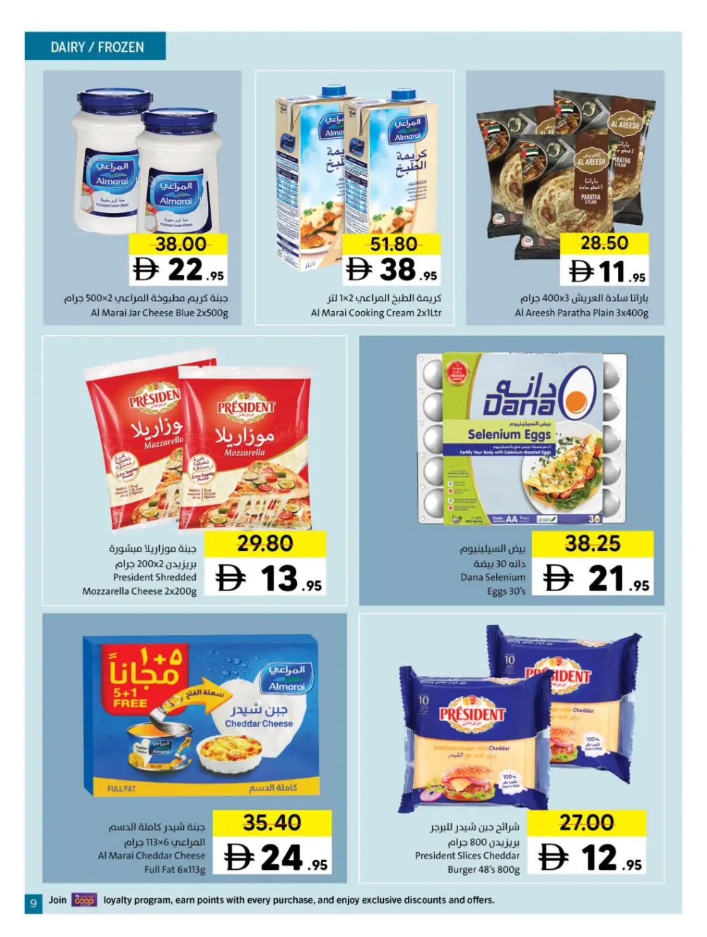 Sharjah Co-op Eid Al Fitr Deals | Ends March 29 - Clicoffer