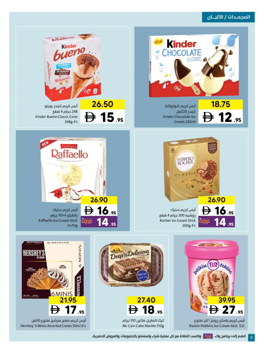 Sharjah Co-op Eid Al Fitr Deals | Ends March 29 - Clicoffer
