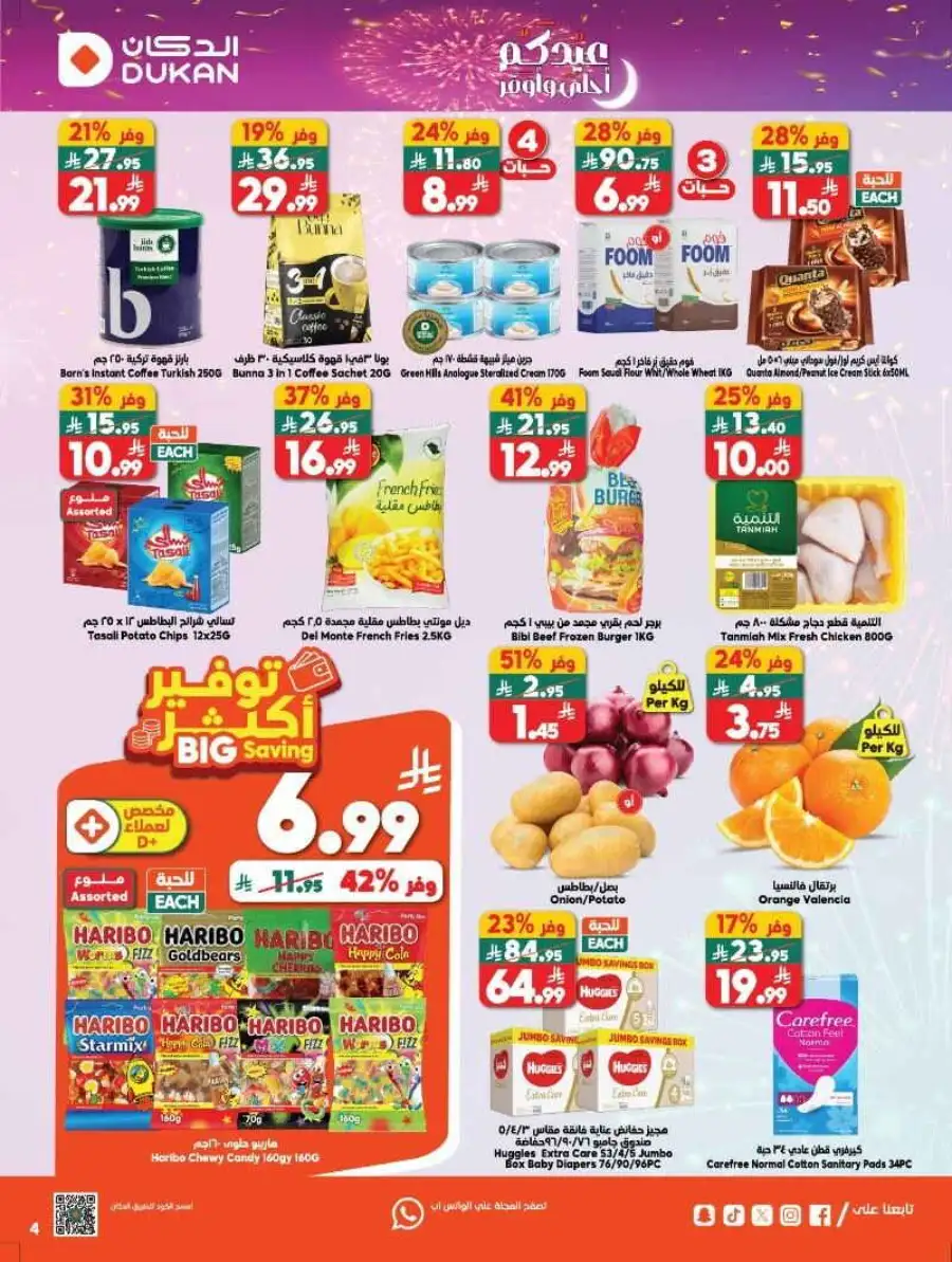Dun  Deals: Eid Savings & Weekly Offers | Best Grocery Prices