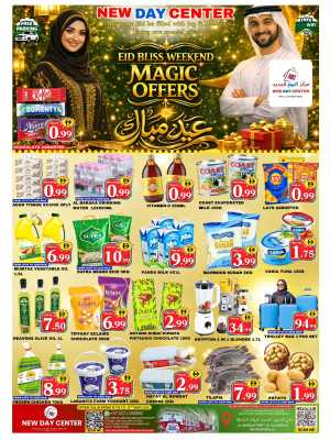 New Day Center Sharjah | Eid Bliss Weekend Magic Offers 2026 In New Day Centre Sharjah / Ajman