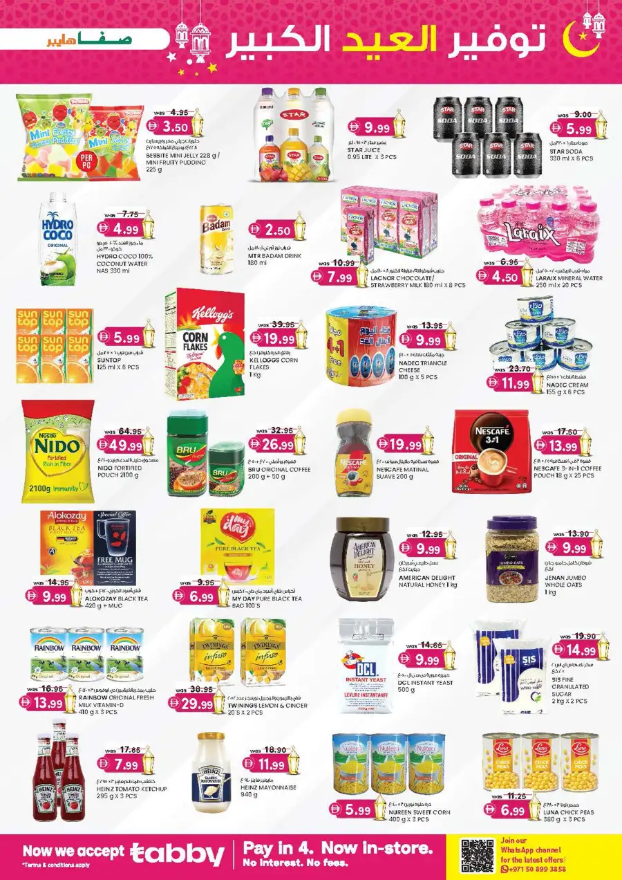 SAFA Hyper Al Ain: Eid Mega Saver Offers