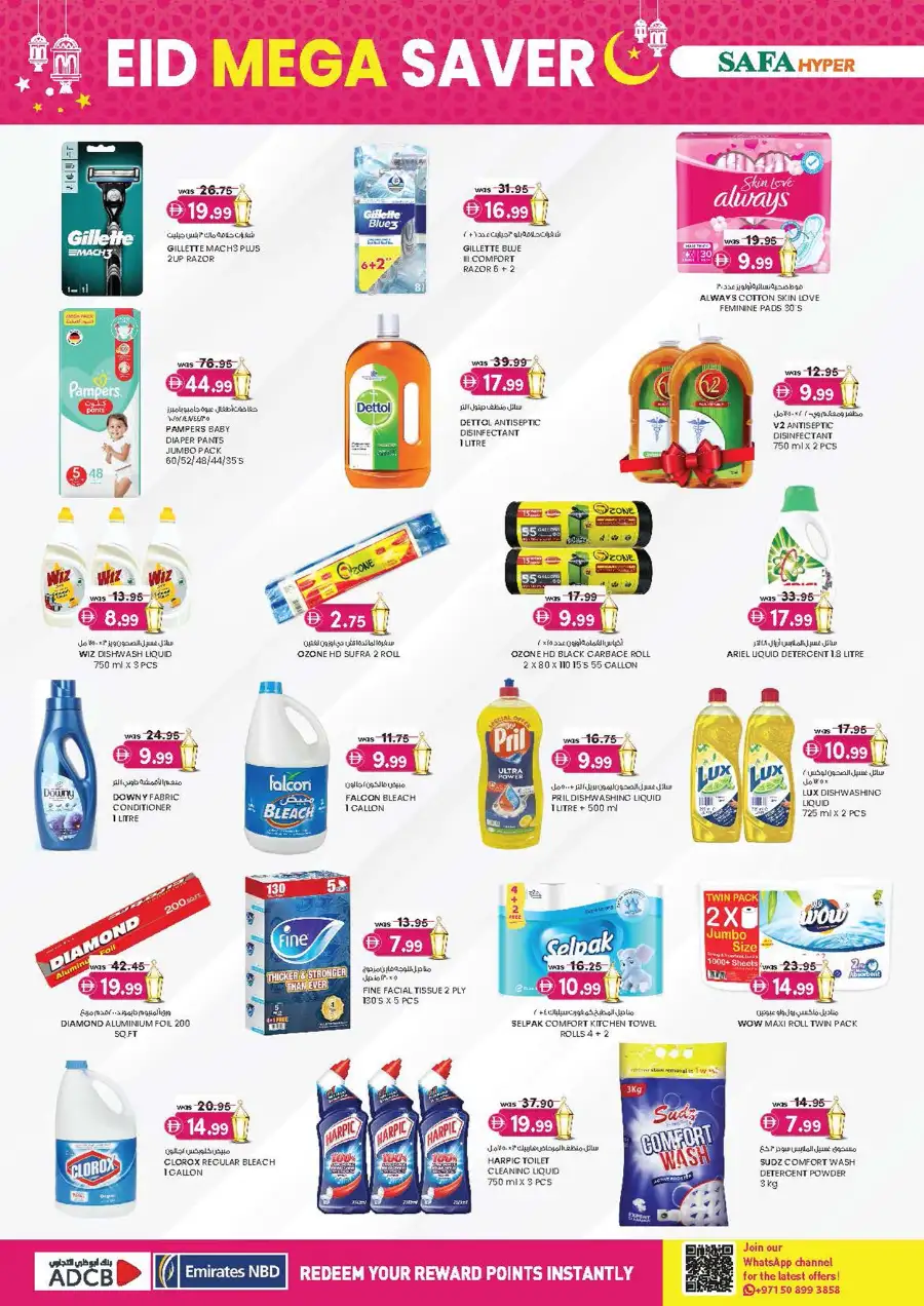 SAFA Hyper Al Ain: Eid Mega Saver Offers