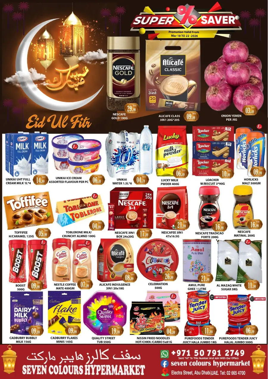 Seven Colours Hypermarket Abu Dhabi | Eid Ul Fitr Super Saver Deals