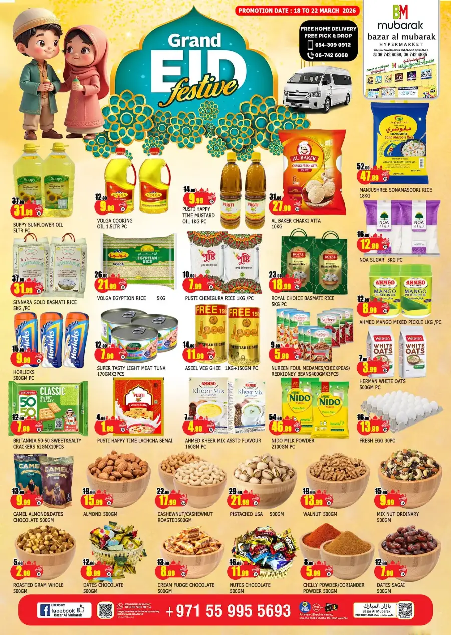 Bazar Al Mubarak Ajman | Grand Eid Festive Offers March 18-22