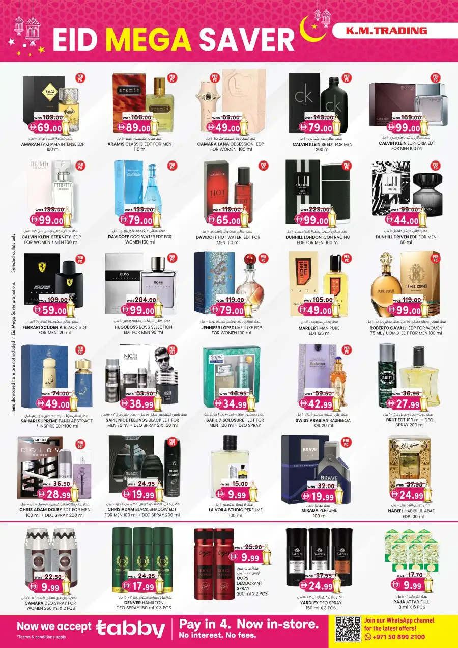 K.M. Trading Ajman | Eid Mega Saver Offers March 2026 – Mobile & Perfume Sale