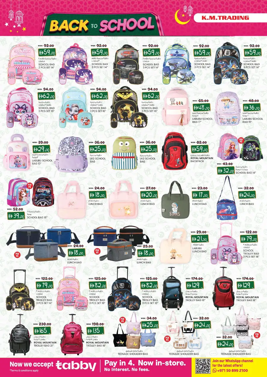 K.M. Trading Ajman | Eid Mega Saver Offers March 2026 – Mobile & Perfume Sale