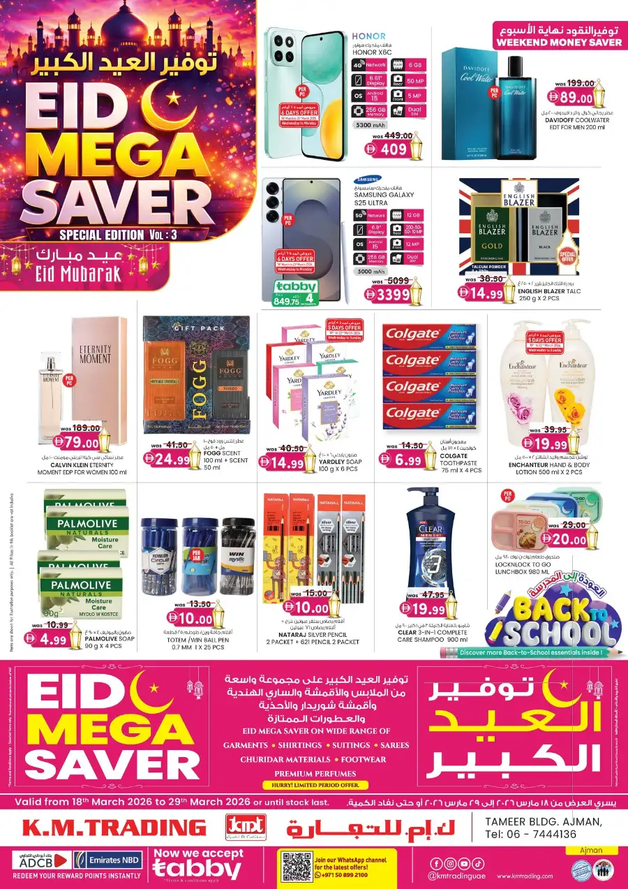K.M. Trading Ajman | Eid Mega Saver Offers March 2026 – Mobile & Perfume Sale