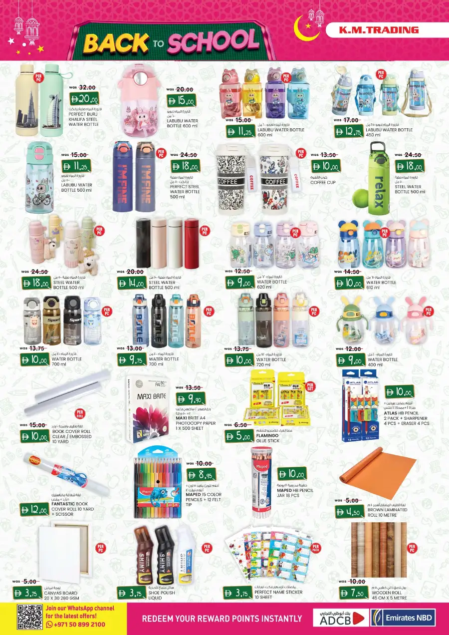 K.M. Trading Ajman | Eid Mega Saver Offers March 2026 – Mobile & Perfume Sale