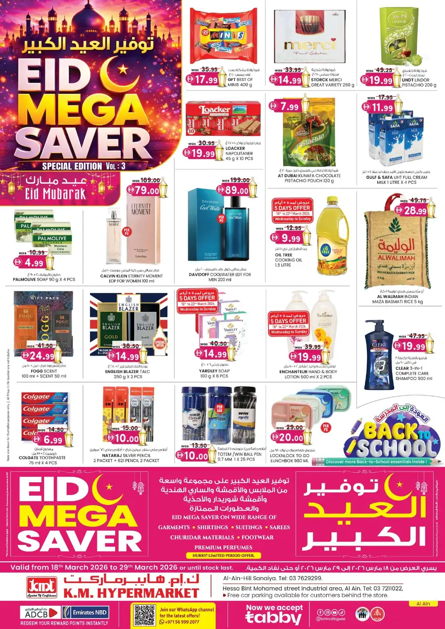 K.M. Hypermarket Al Ain Sanaiya | Eid Mega Saver Offers March 2026