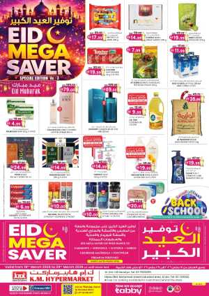 K.M. Hypermarket Al Ain Sanaiya | Eid Mega Saver Offers March 2026 In K.M Trading Al Ain