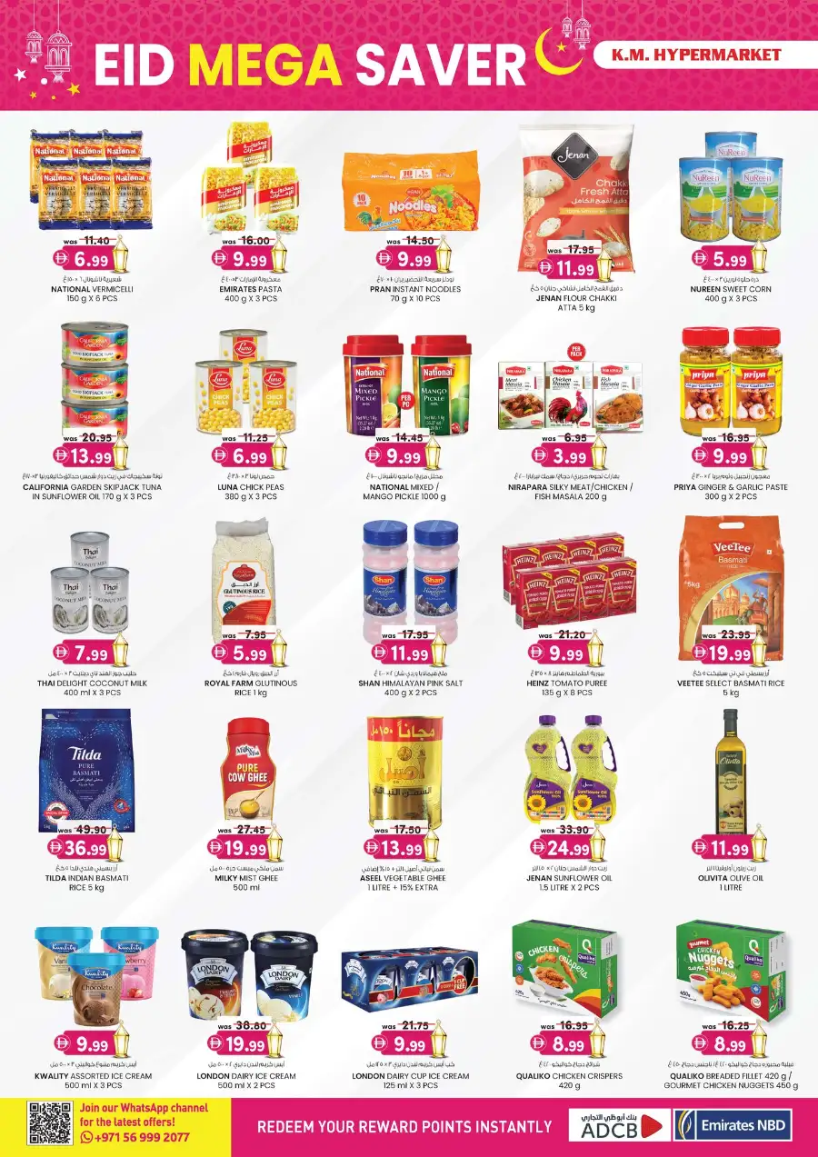 K.M. Hypermarket Al Ain Sanaiya | Eid Mega Saver Offers March 2026