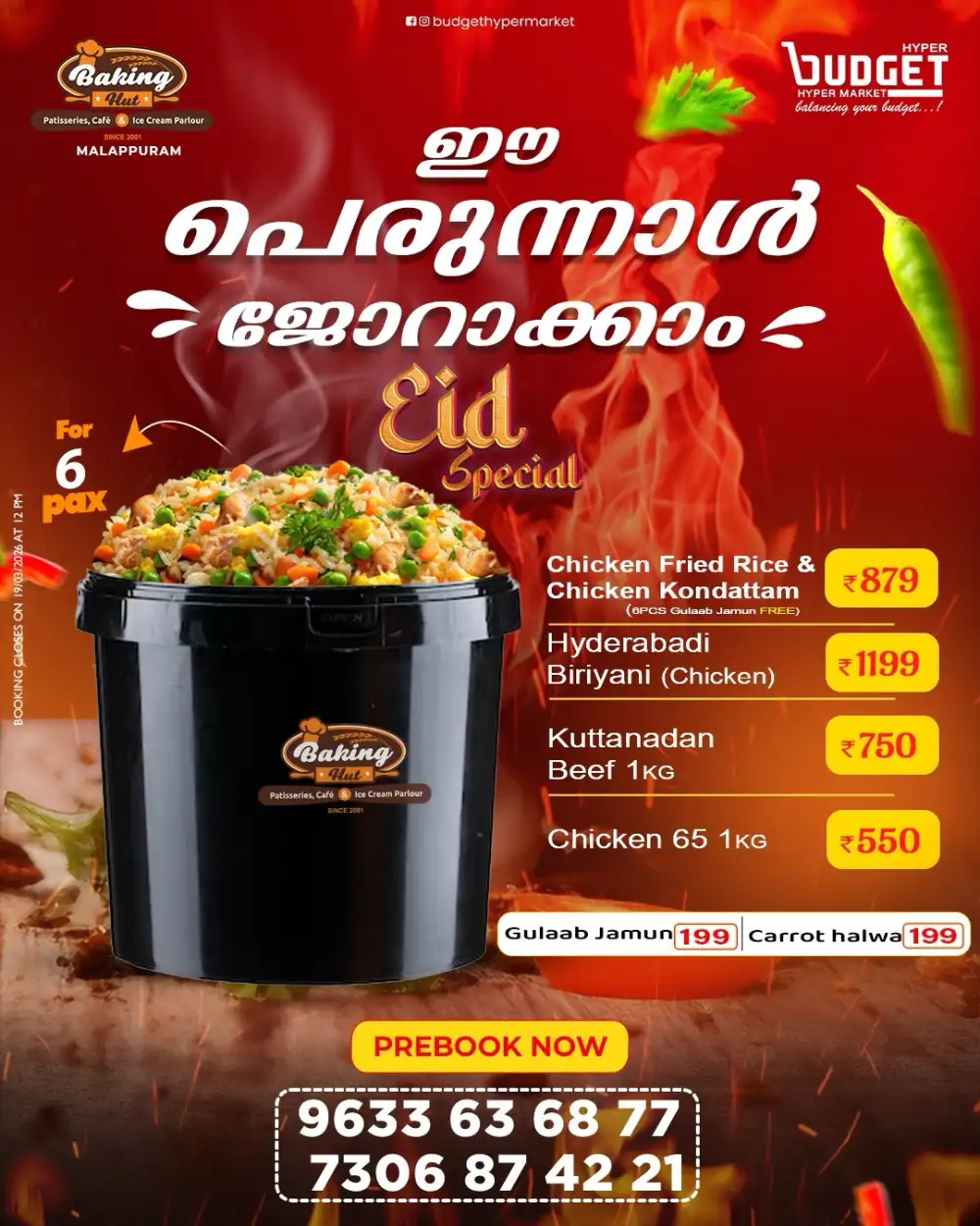 Budget Hypermarket Malappuram Eid Special Combos | Ends Thursday
